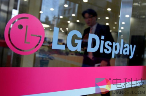 LGD在华投资面板厂项目获批 OLED电视降价潮要来了吗？