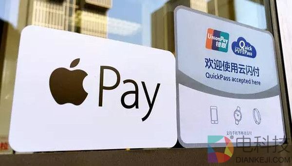 苹果实体店接入支付宝 Apple Pay在国内已宣告失败？