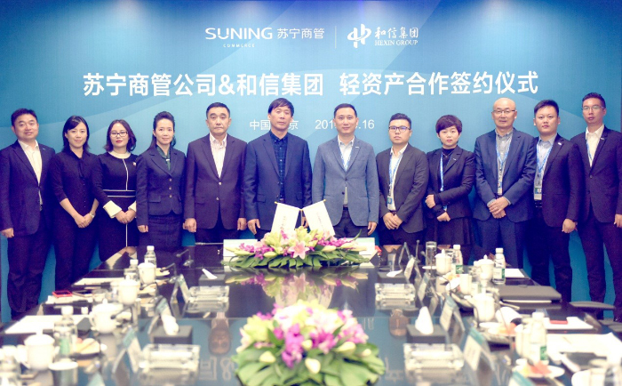 苏宁商业管理公司首个轻资产项目落地，牵手和信集团