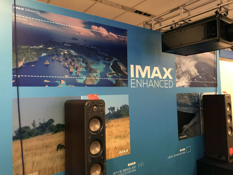 IMAX Enhanced中国首秀 在家也能获影院级观影感受