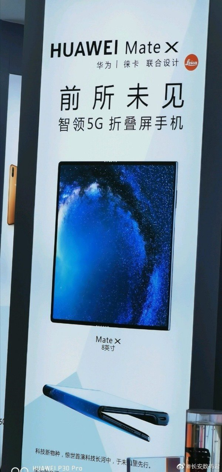 华为Mate X 5G宣传海报曝光，国行即将面世