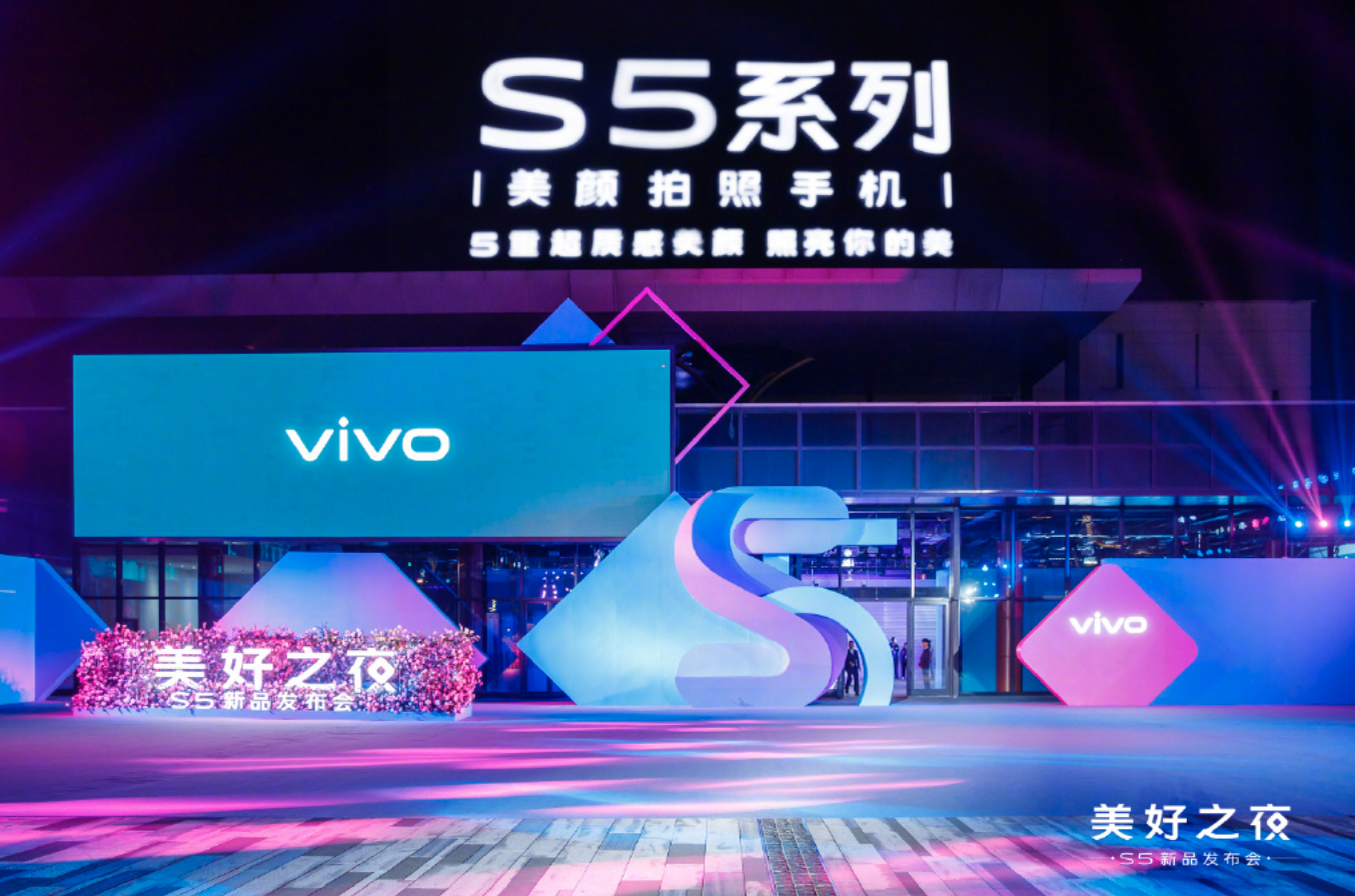 vivo S5正式发布，兼顾外观和美颜的实力派