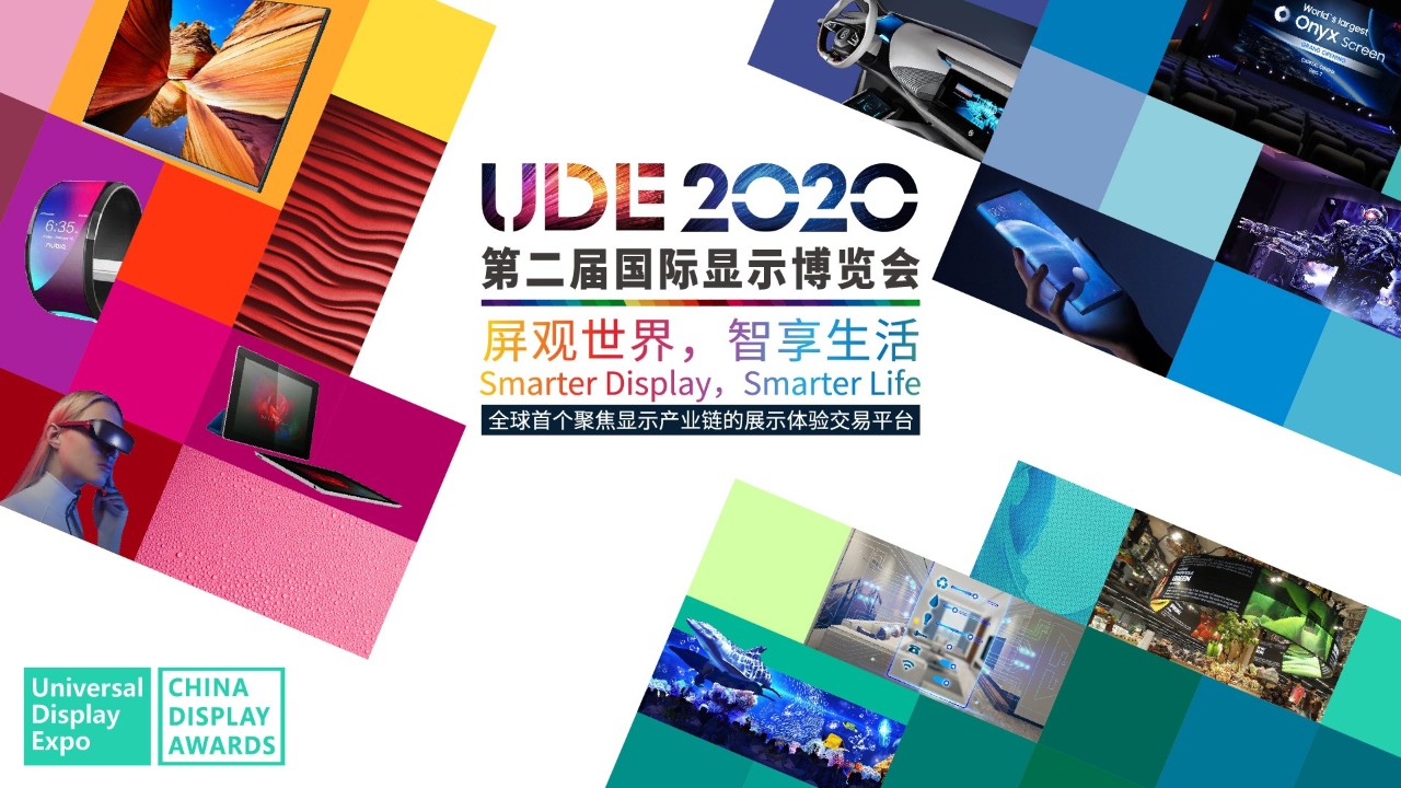 UDE 2020 我们来啦！