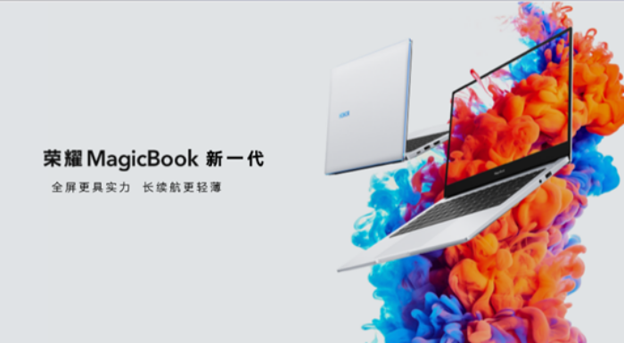 4199元起，荣耀MagicBook推出多款新品，最后的版本配色亮了