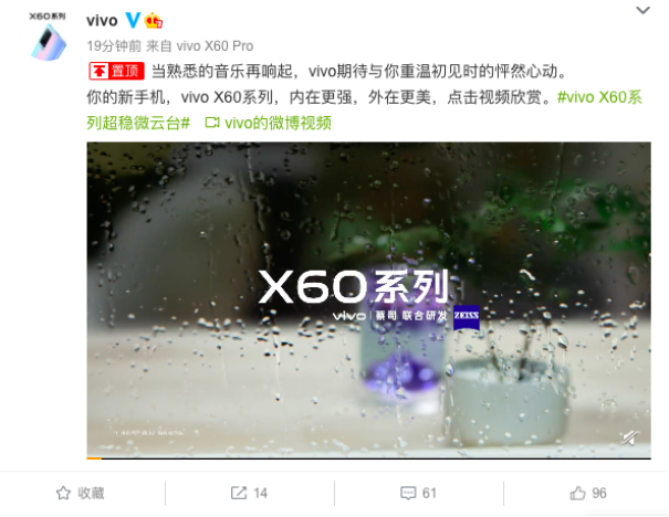  12月29日19:30见 vivo X60系列发布会正式官宣
