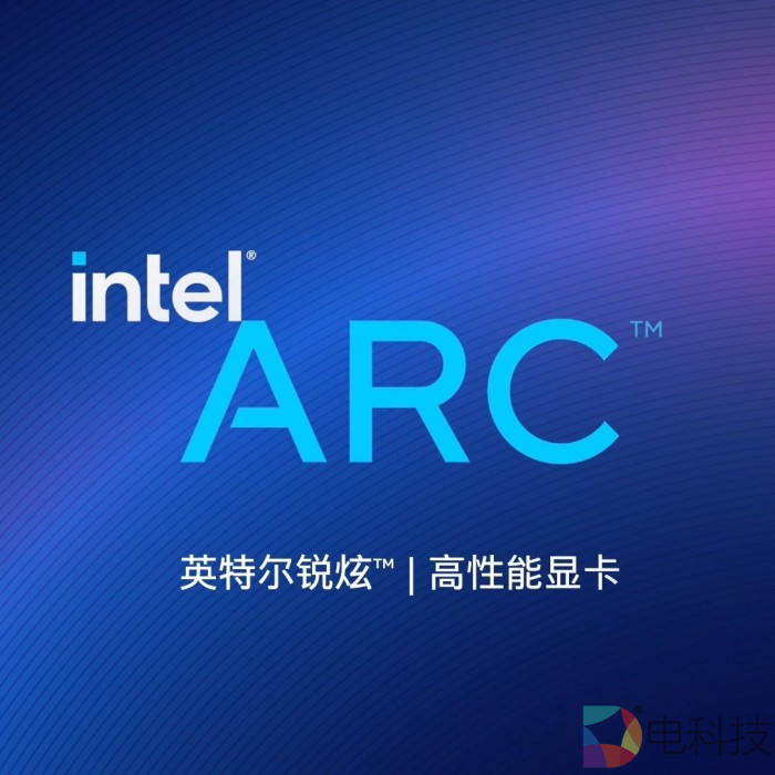 挑战AMD和NV的铁王座，英特尔发布支持光追的高性能显卡品牌Arc