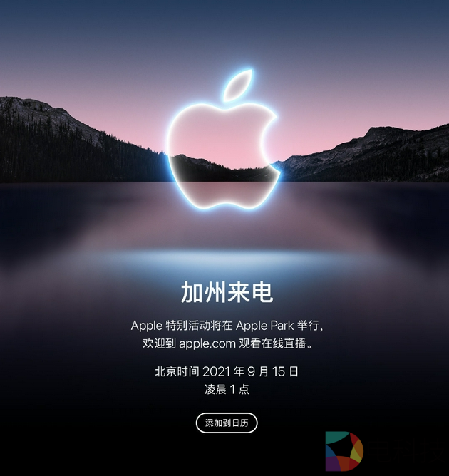 苹果9月15日发布iPhone 13等新品，华为抢先以14寸巨屏手机做回应