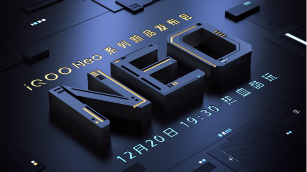  热血酷玩 iQOO Neo系列新品发布会将于12月20日举办  强悍双芯 iQOO Neo5S将开启高帧低功耗时代