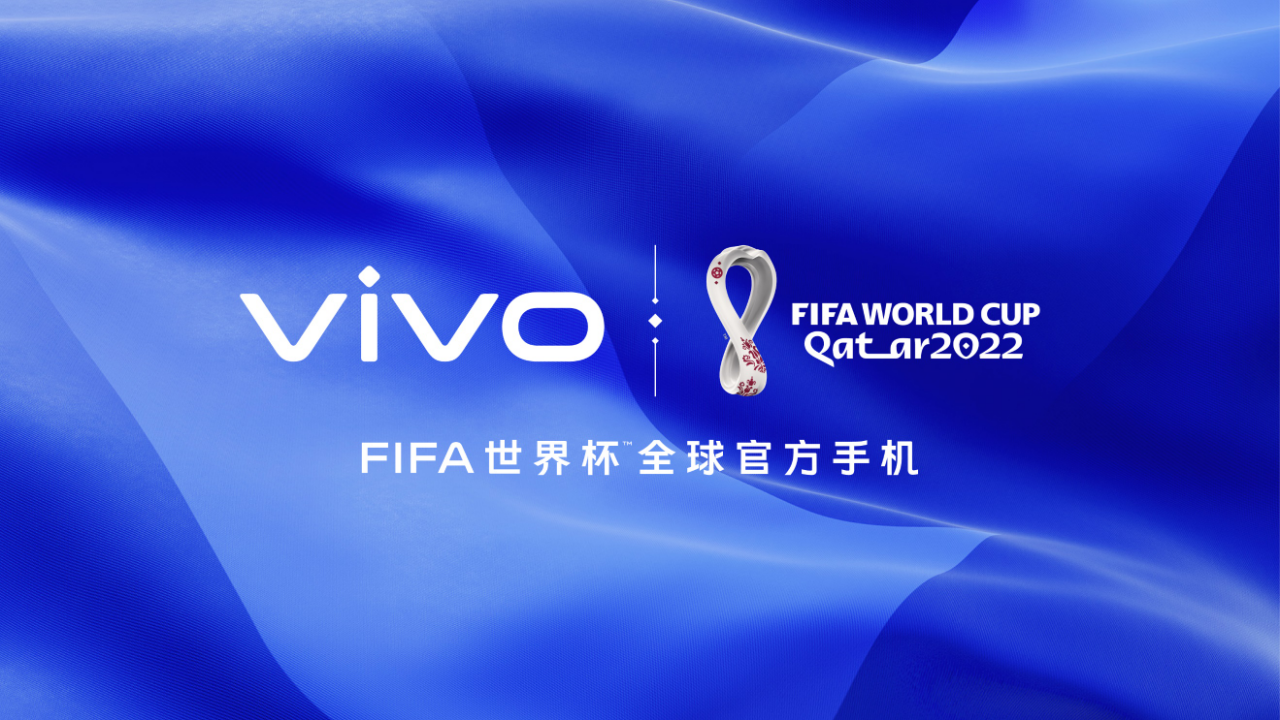 vivo成为2022FIFA卡塔尔世界杯™全球官方手机 巅峰科技 加冕世界杯每一刻