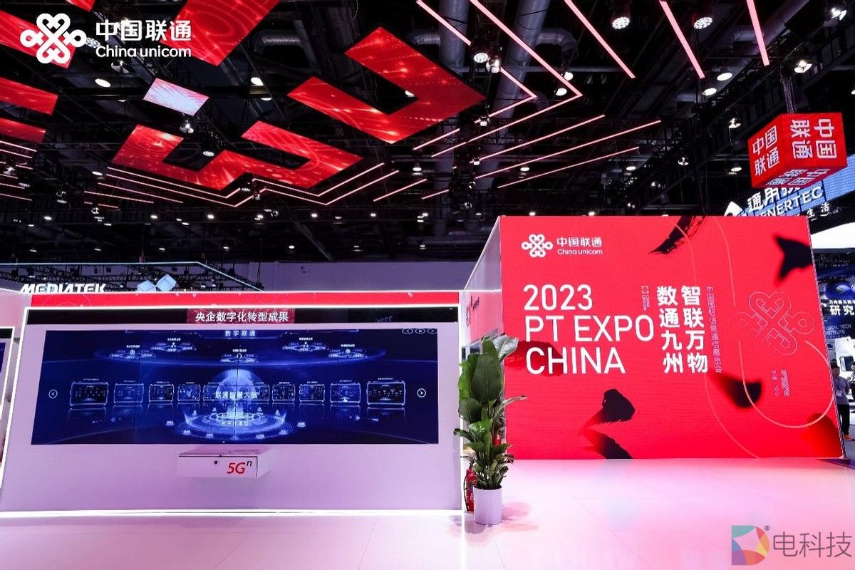 中国联通赴约第31届中国国际信息通信展览会，众多“科技宝藏”助推千行百业数字化转型