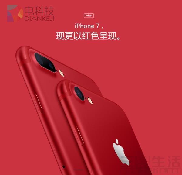 苹果iPhone并不是“中国红” 国内用户会买账吗？