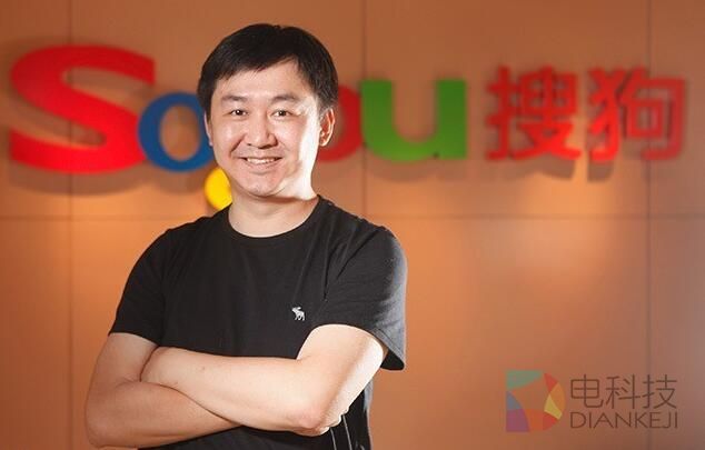 搜狗CEO王小川：搜索的未来是什么 不是语音搜索 也不是图像识别