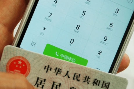  北京55万未实名电话用户今停机