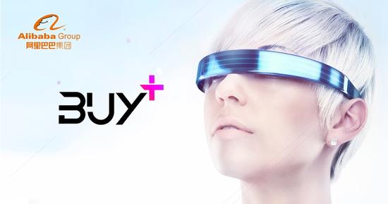 阿里成立VR实验室 启动“Buy＋”计划