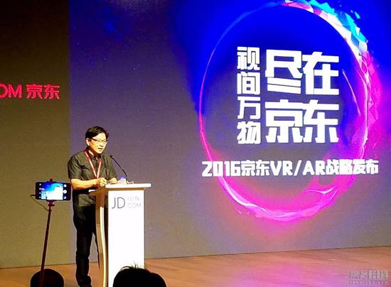 挑战阿里buy+ 京东公布VR AR战略布局VR购物