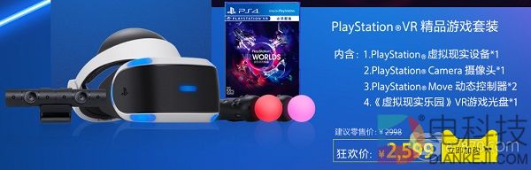 双十一特惠！索尼PlayStation VR精品游戏套装2599元抱回家