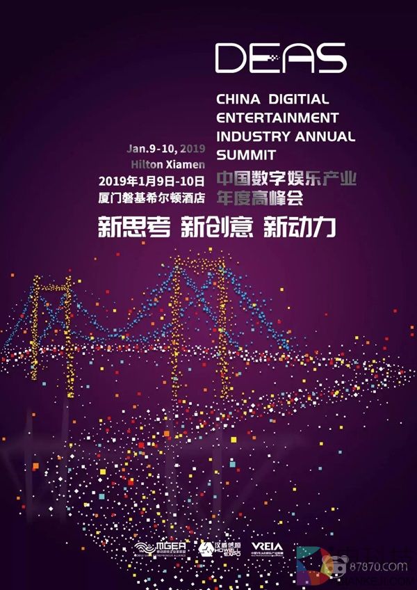 中手游合伙人兼集团副总裁王晓霖将出席第五届中国数字娱乐产业年度高峰会并发表重要演讲