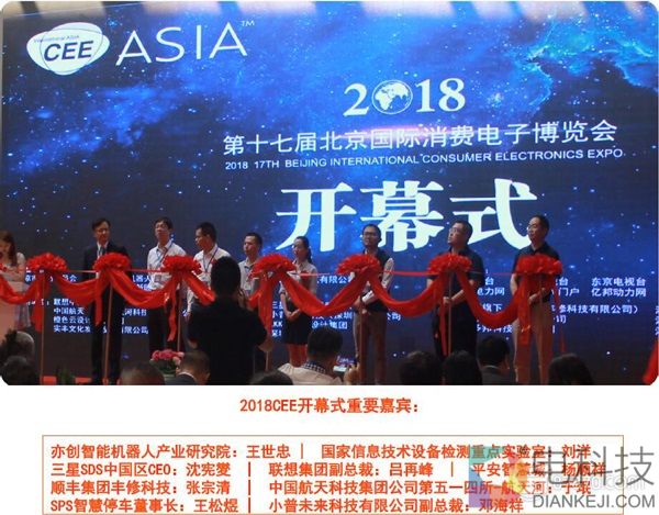 CEE 2019北京消费电子展，遇见人工智能未来