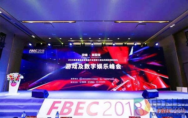 FBEC 2018深圳开幕 NOLO VR荣获“最佳VR/AR技术创新奖”