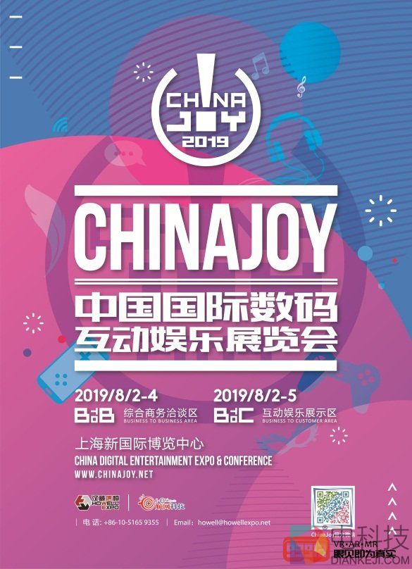 推陈出新！2019年第十七届ChinaJoy招商正式启动！