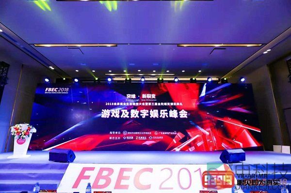 FBEC2018深圳开幕 NOLO VR荣获“最佳VR/AR技术创新奖”