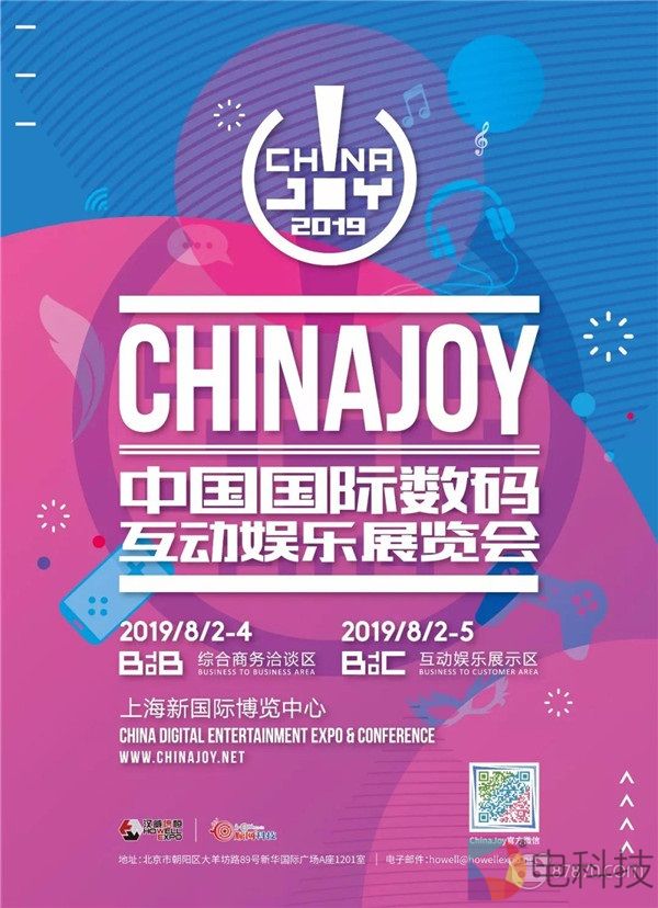 抓住时代机遇，微赛游戏式确认参展2019 ChinaJoyBTOB