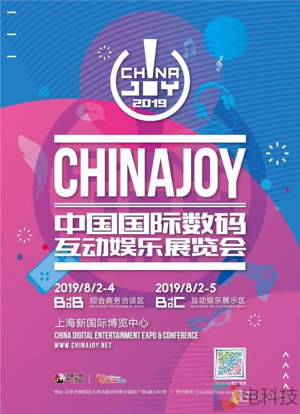想了解2019 ChinaJoy和eSmart最新资讯？关注这些媒体就对了！
