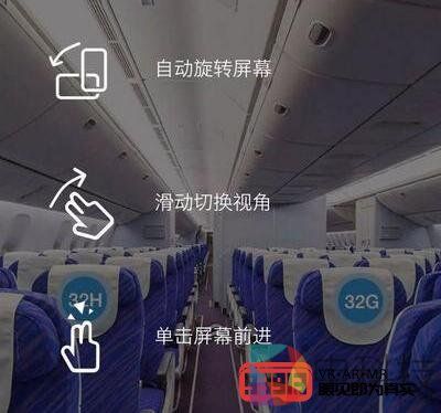 南航首家推出VR客舱漫游功能