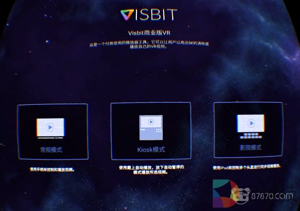 Visbit推出新版VR播放系统，支持12K VR视频