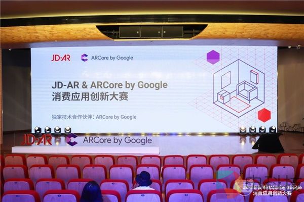 JD-AR & ARCore by Google 消费应用创新大赛获奖结果出炉