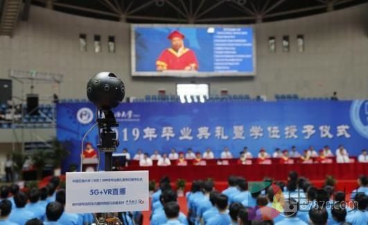 中国石油大学用5G+VR直播毕业典礼