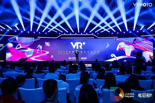 云游控股携头号玩咖搭建VR生态绿洲 2019全球VR电竞生态大会成功举办