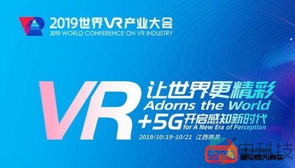 工信部：5G商用将推动VR技术突破与应用普及