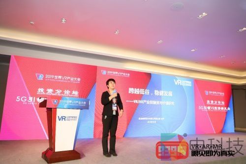 2019世界VR产业大会∣赛迪顾问：中国VR/AR投融资迎来八大机会