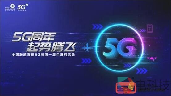 5G发牌一周年 | 中国联通重磅发布5G终端+应用领域三大成果！