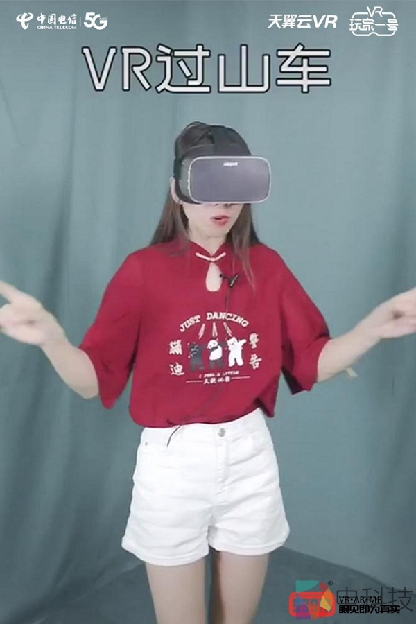 天翼云VR未来星推官  开启5G+VR梦幻之旅