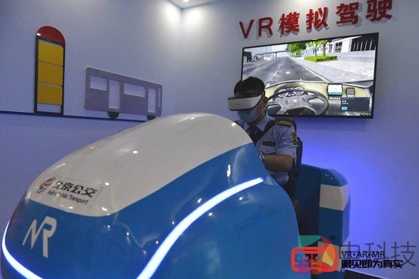 戴上VR练车技！北京首家公交安全教育体验培训中心启用