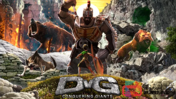 挑战巨人Goliath：VR冒险游戏《DvG》发布预告片