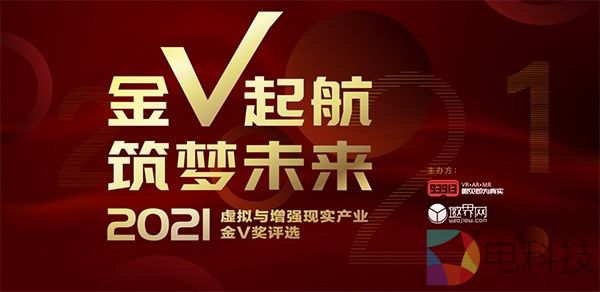 2021虚拟与增强现实产业「金V奖」参选企业：Caveman Studio