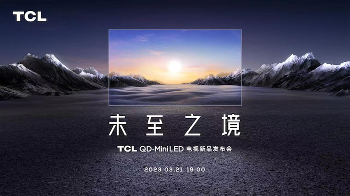 2023年画质天花板！TCL发布全球首台“双5000”QD-Mini LED电视 X11G