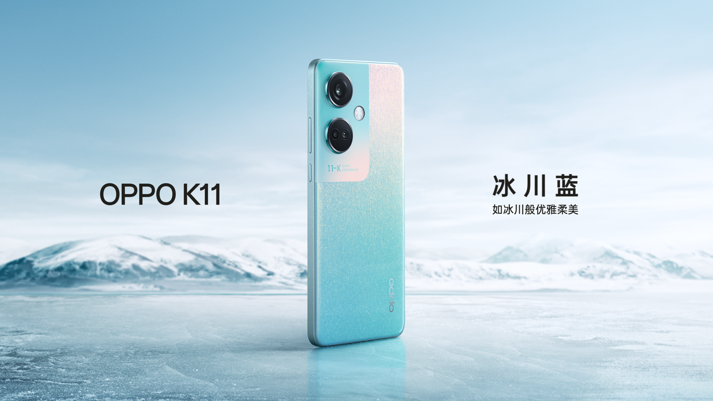 OPPO K11 系列正式发布，为5 亿中端手机用户普及旗舰级影像体验