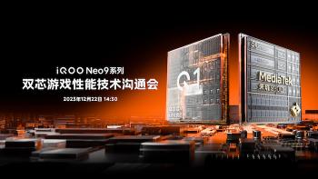  打破硬件功耗天花板，iQOO Neo9系列展示最新双芯游戏性能技术