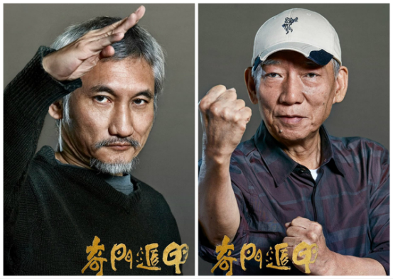 《奇门遁甲》正式海报 徐克、袁和平将重新定义新武侠电影
