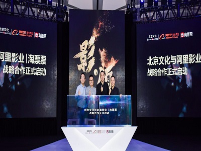 北京文化董事长宋歌：《战狼2》票房中，淘票票出票占40%