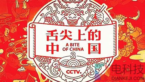 《舌尖上的中国》第三季豆瓣评分已不及郭德纲电影 你还追吗？