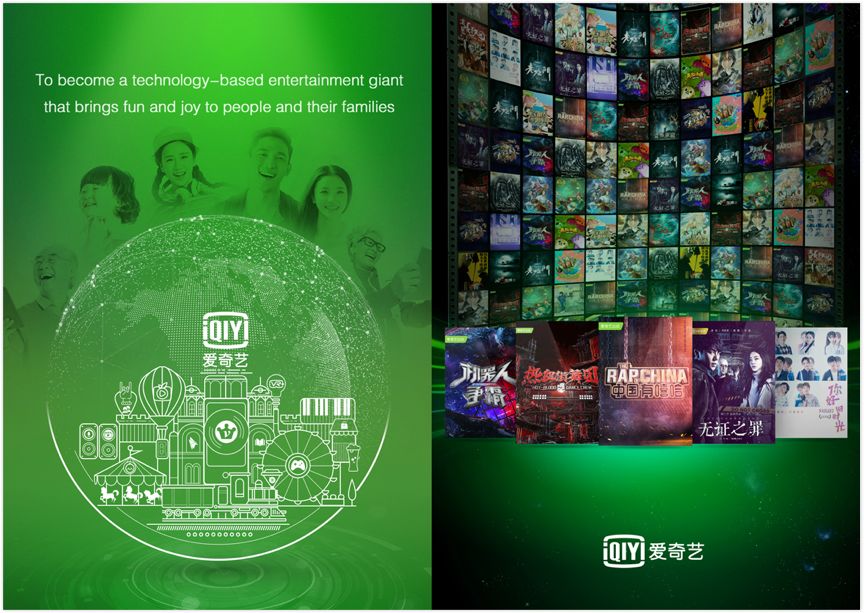 爱奇艺会员破5000万，付费视频用户将成中国娱乐产业第一拉动力