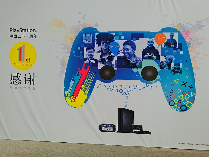 PlayStation国行一周年庆祝会——北京站