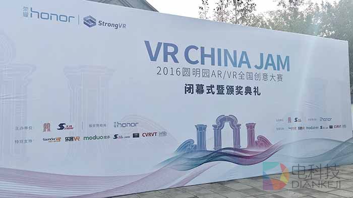荣耀创立VR/AR开放实验室 蓄力VR行业由圆明园走向远方