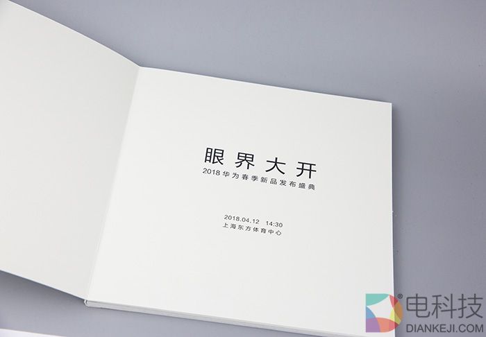 眼界大开 华为P20上海发布会邀请函是一本大师摄影集
