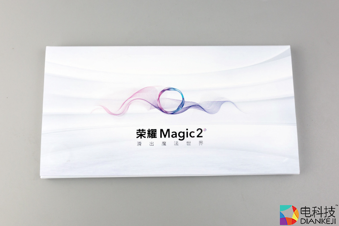 荣耀Magic2发布会邀请函：首款滑盖手机呼之欲出